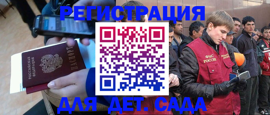 временная регистрация недорого в Новокузнецке