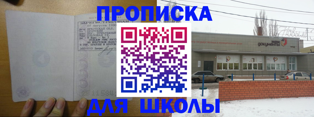 пропишу в квартире в Новокузнецке