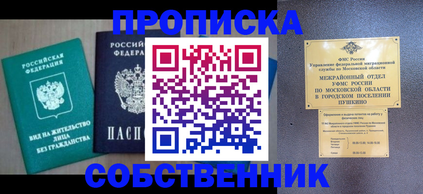 временная регистрация законно в Новокузнецке