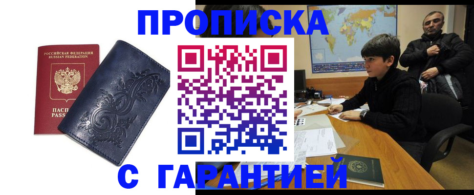 регистрация для школы в Новокузнецке