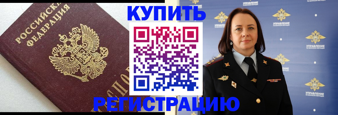 прописка для школы в Новокузнецке